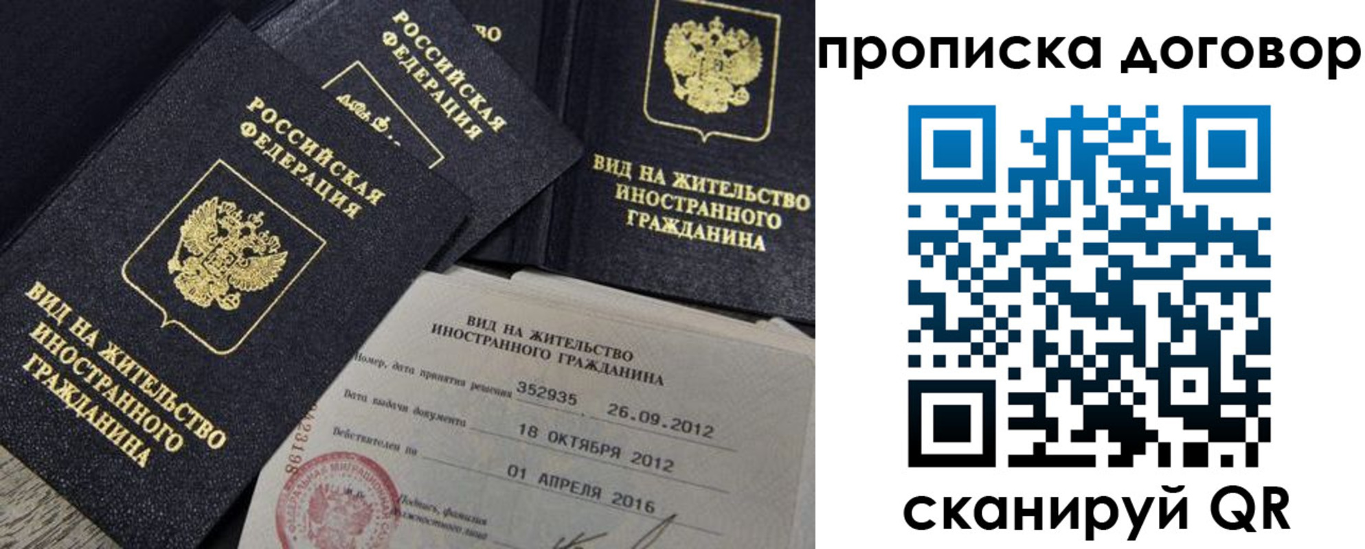 временная регистрация недорого в Челябинске