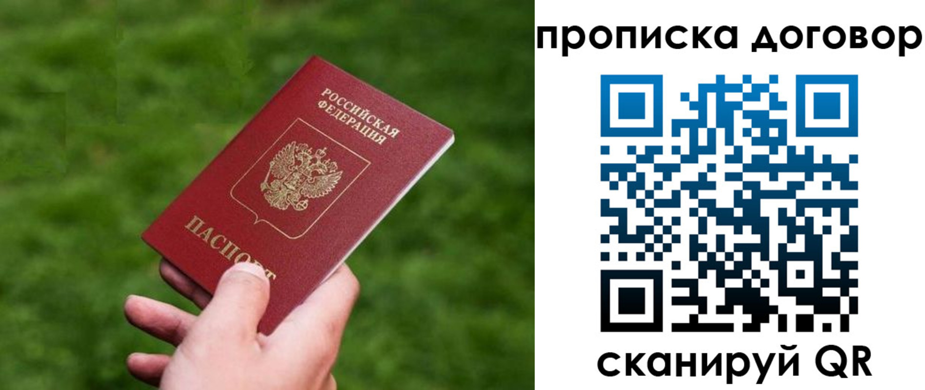 временная регистрация для школы в Челябинске