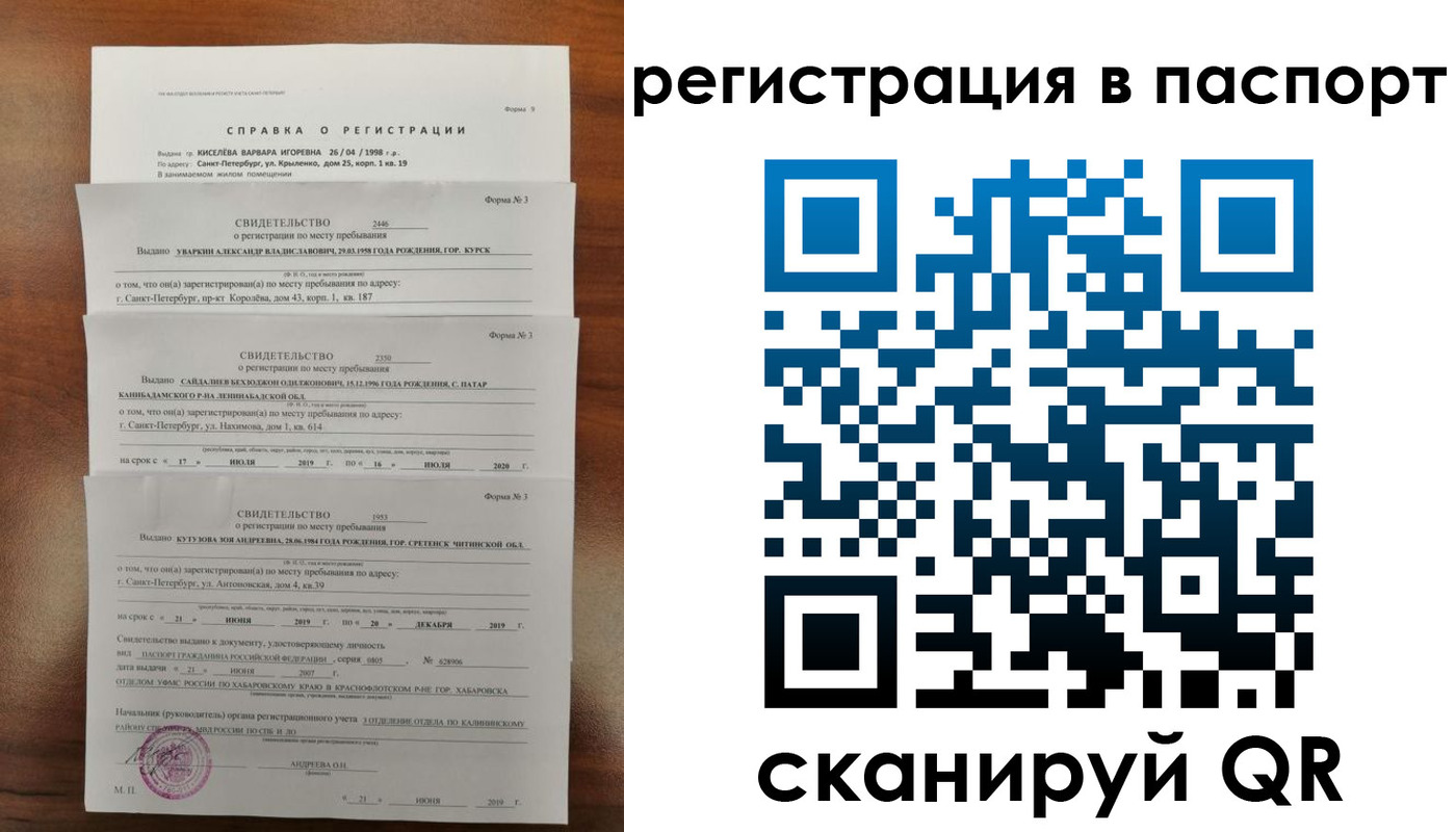 регистрация в Челябинске