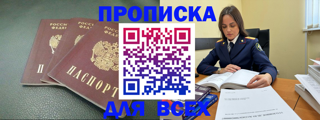 миграционный учет в Челябинске