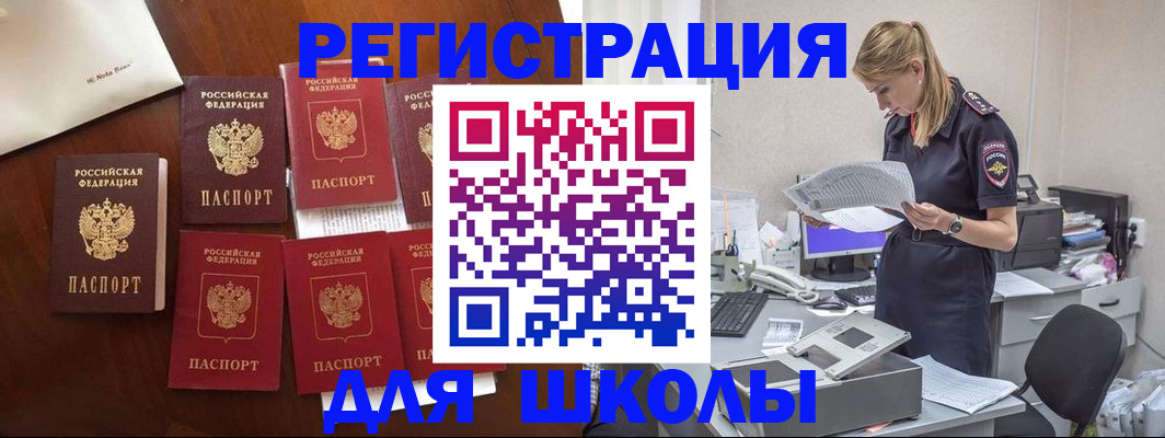 где прописаться в Челябинске