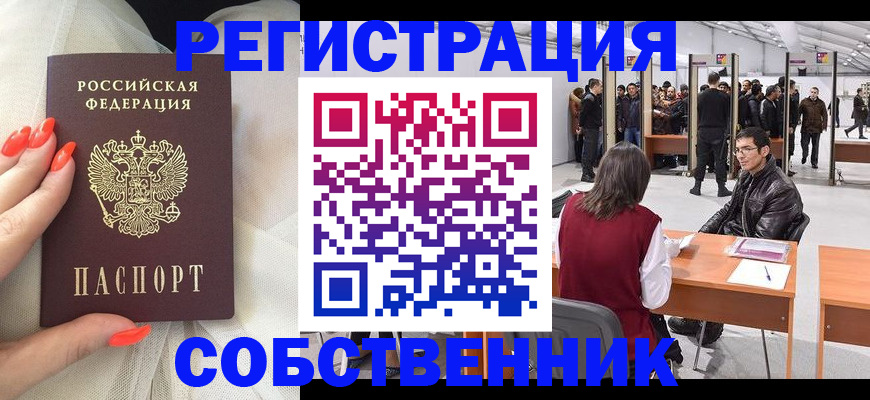 временная регистрация госуслуги в Челябинске