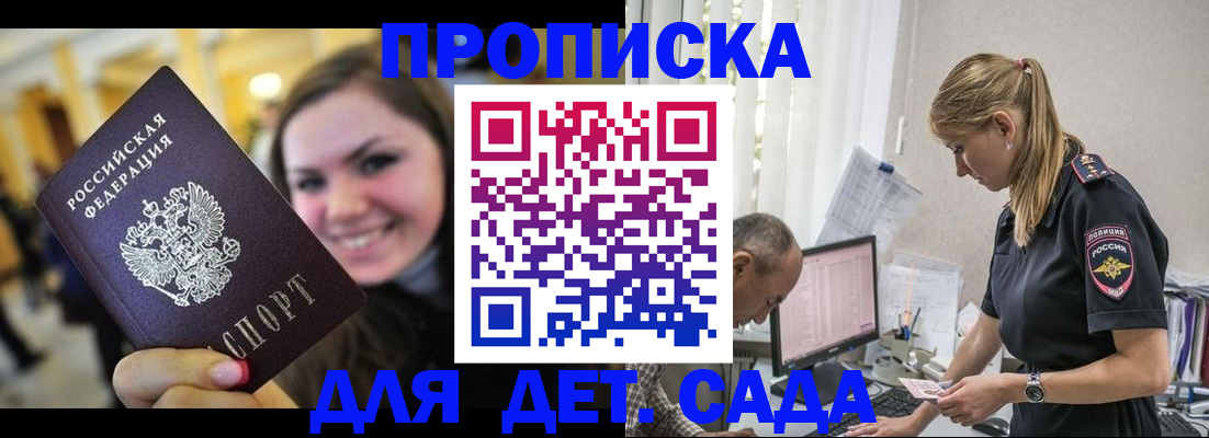 прописка от собственника в Челябинске