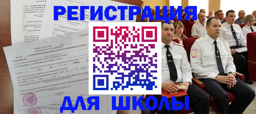 временная регистрация надежно в Челябинске