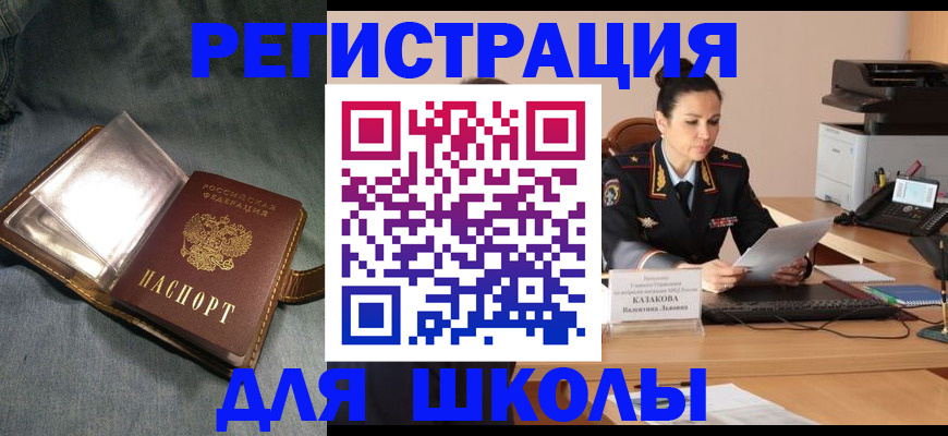 прописка поиск в Челябинске