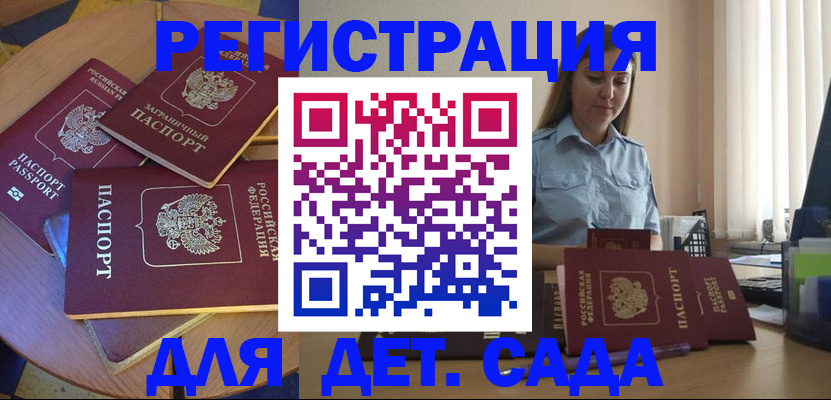 временная регистрация в Челябинске