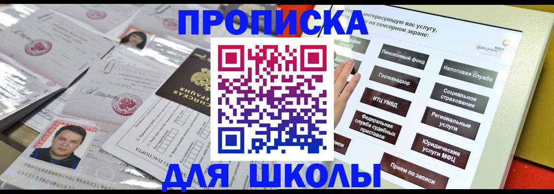 пропишу в квартире в Челябинске