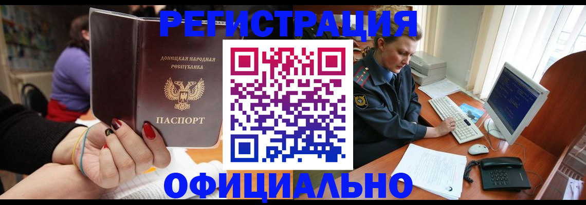 купить прописку в Челябинске